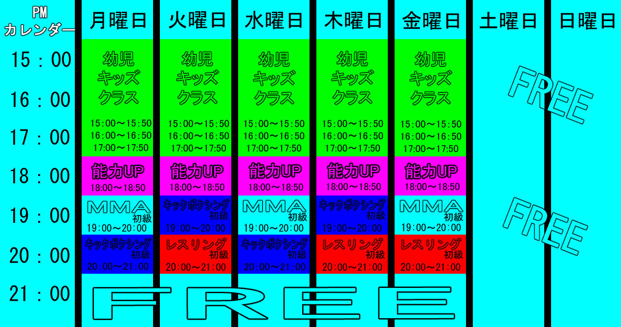 時間割2