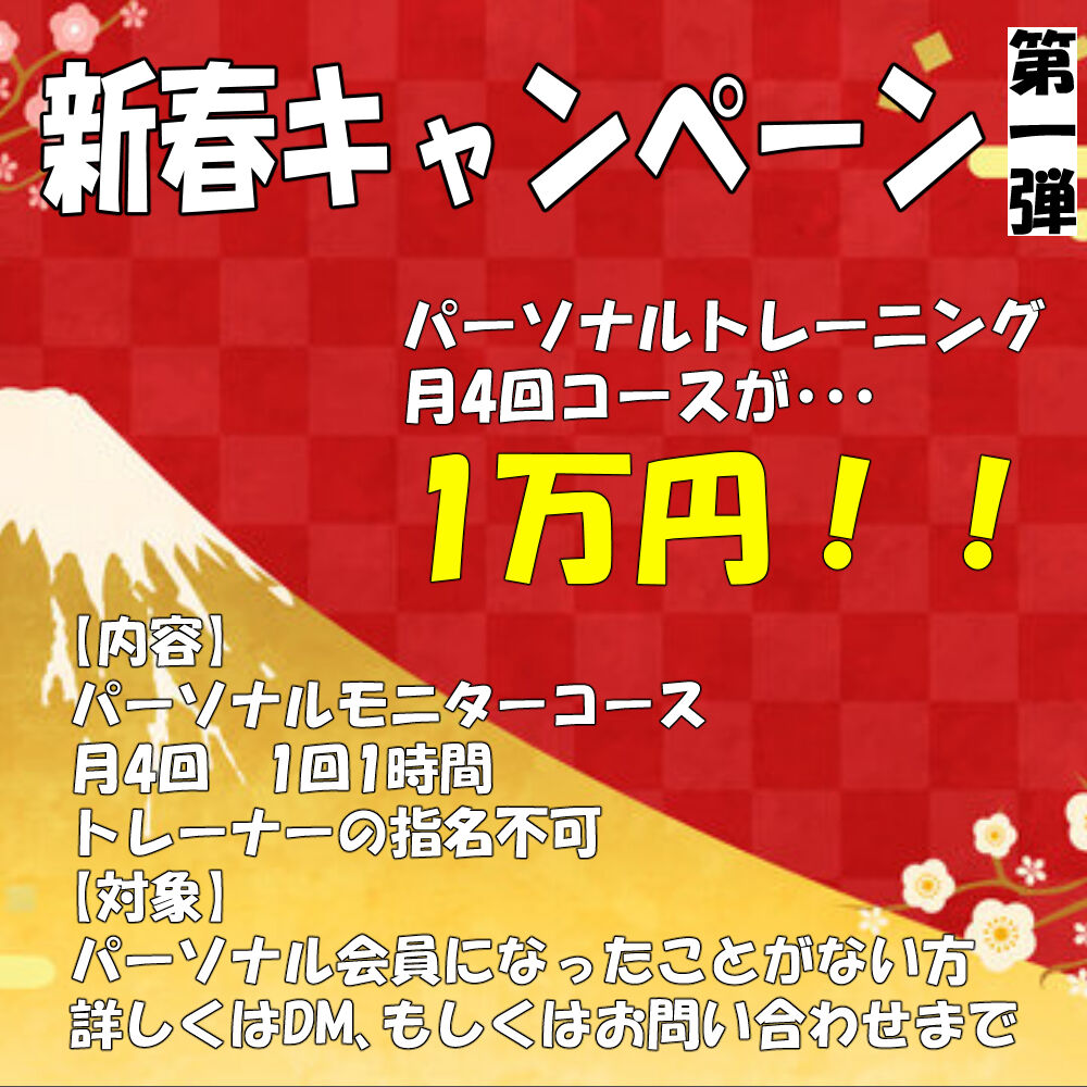 インスタキャンペーン1