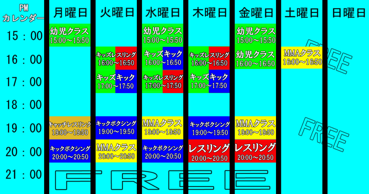 時間割